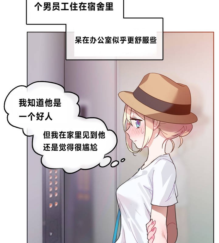 《一個變態的日常生活》漫画 第2話