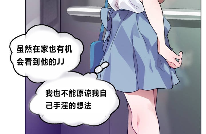 《一個變態的日常生活》漫画 第2話