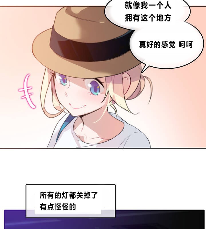 《一個變態的日常生活》漫画 第2話