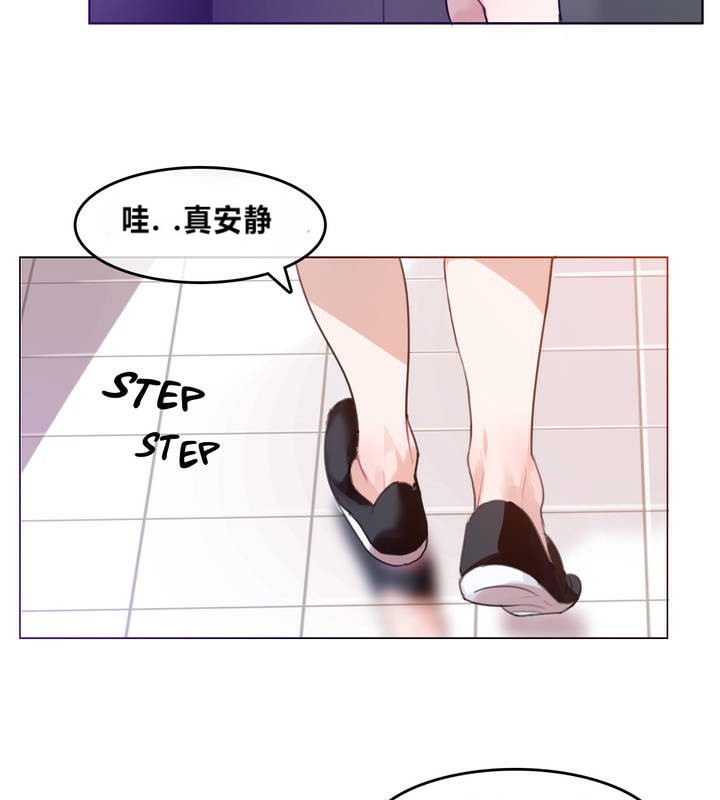 《一個變態的日常生活》漫画 第2話