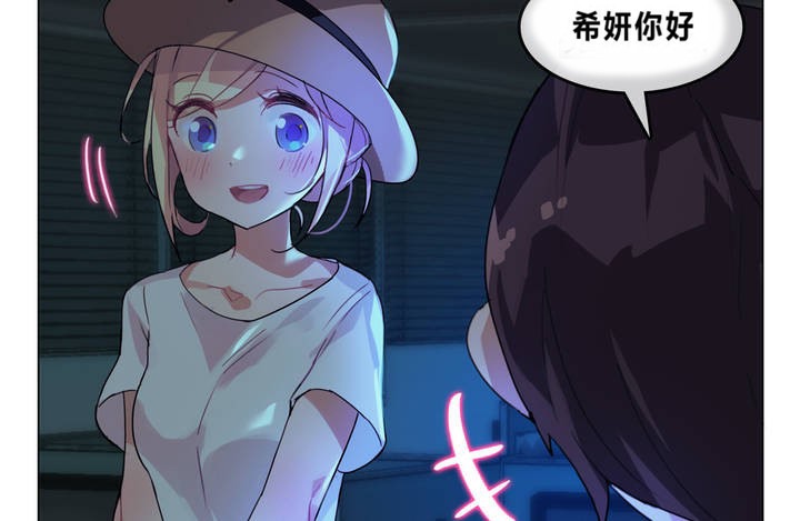 《一個變態的日常生活》漫画 第2話