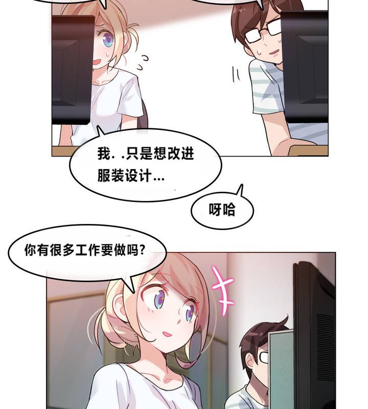 《一個變態的日常生活》漫画 第2話