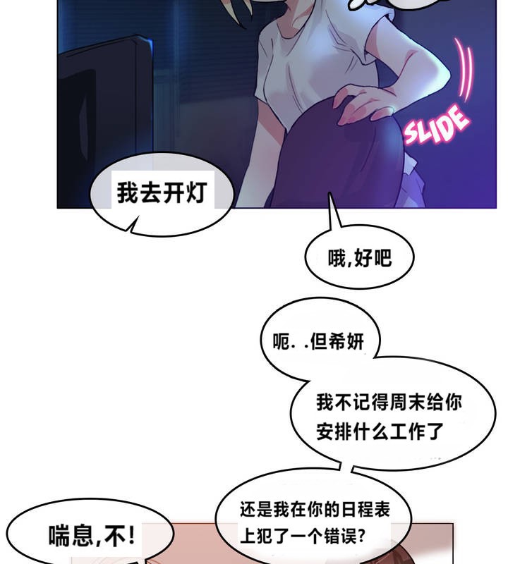 《一個變態的日常生活》漫画 第2話