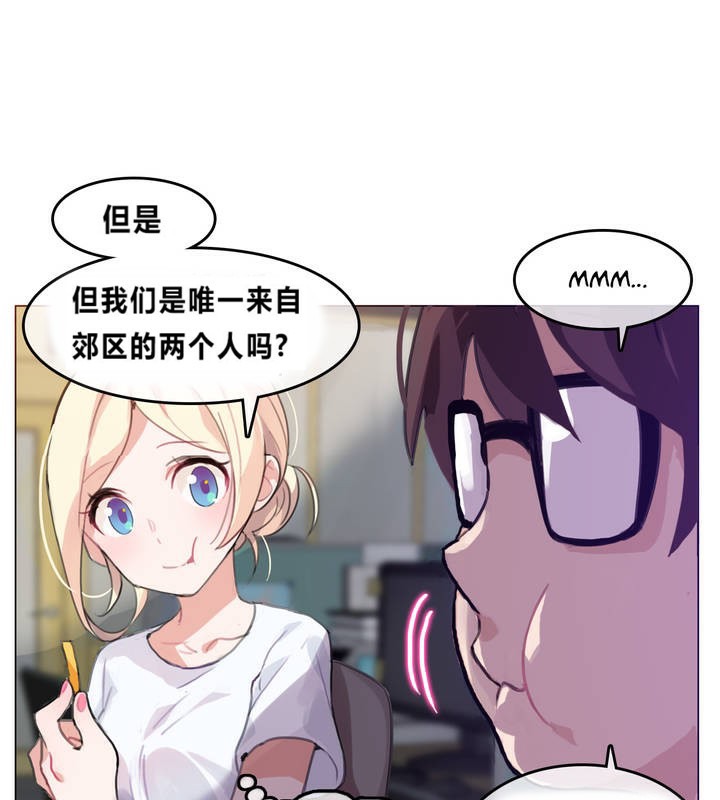 《一個變態的日常生活》漫画 第2話