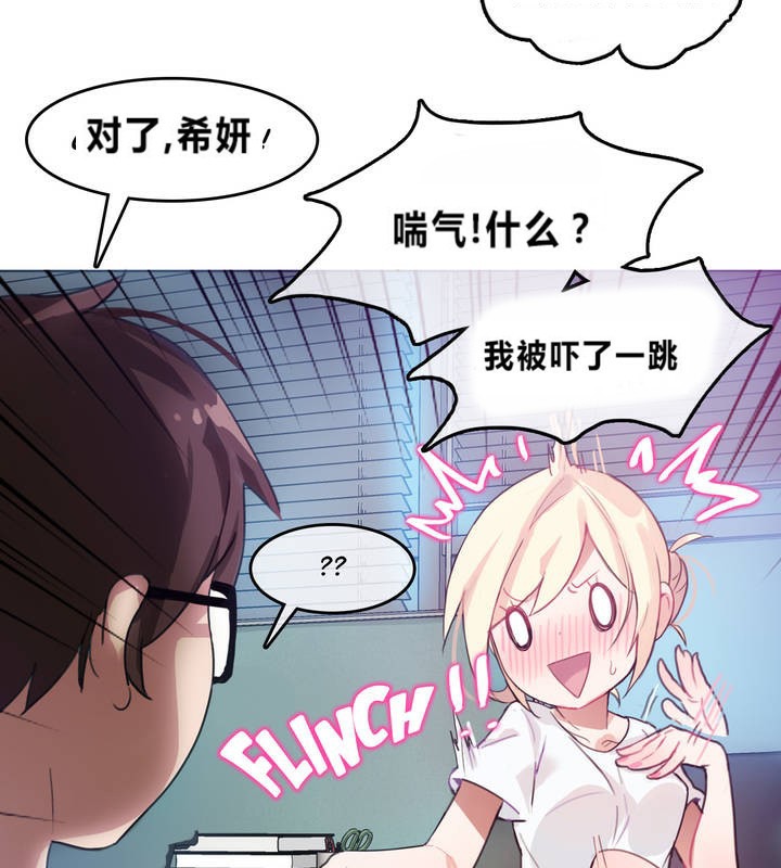《一個變態的日常生活》漫画 第2話