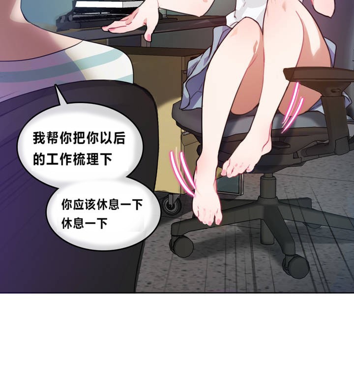 《一個變態的日常生活》漫画 第2話