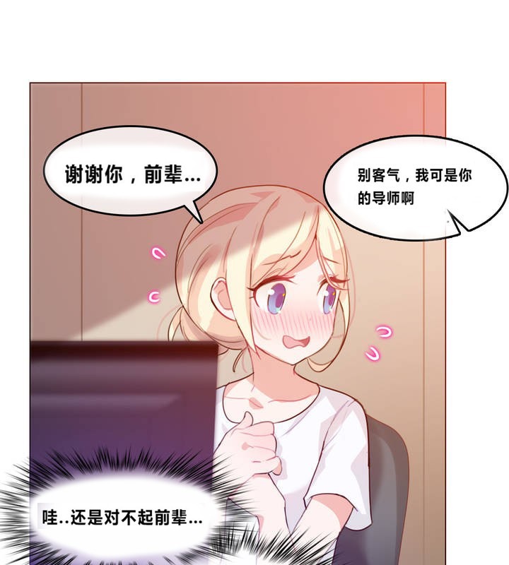 《一個變態的日常生活》漫画 第2話