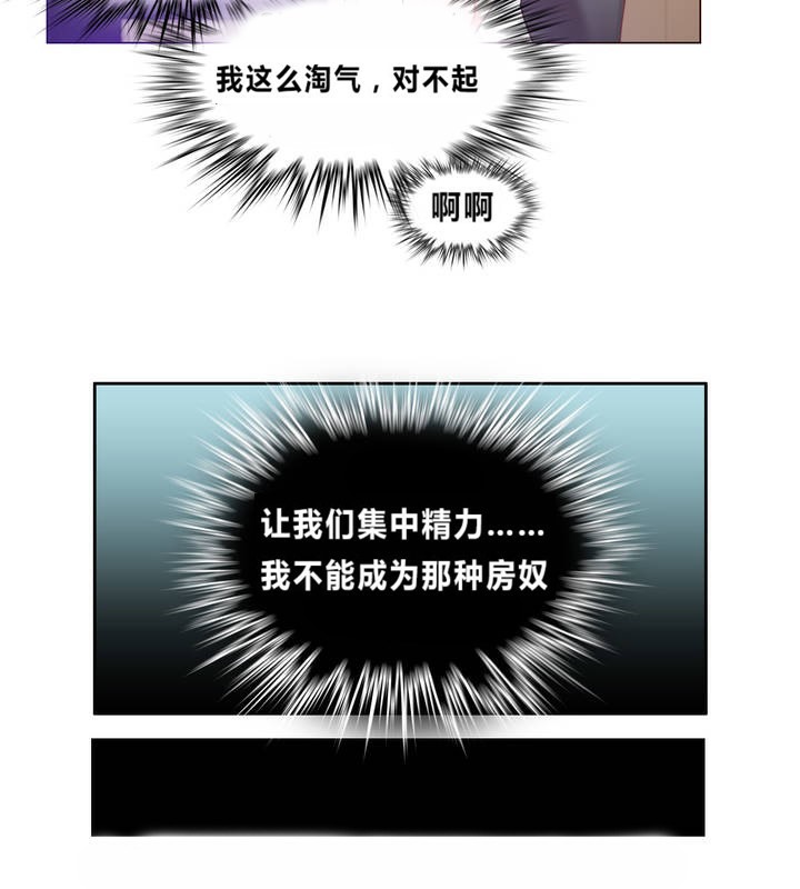 《一個變態的日常生活》漫画 第2話
