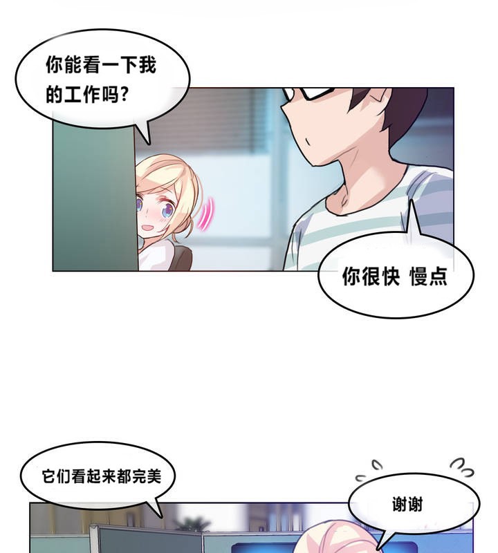 《一個變態的日常生活》漫画 第2話