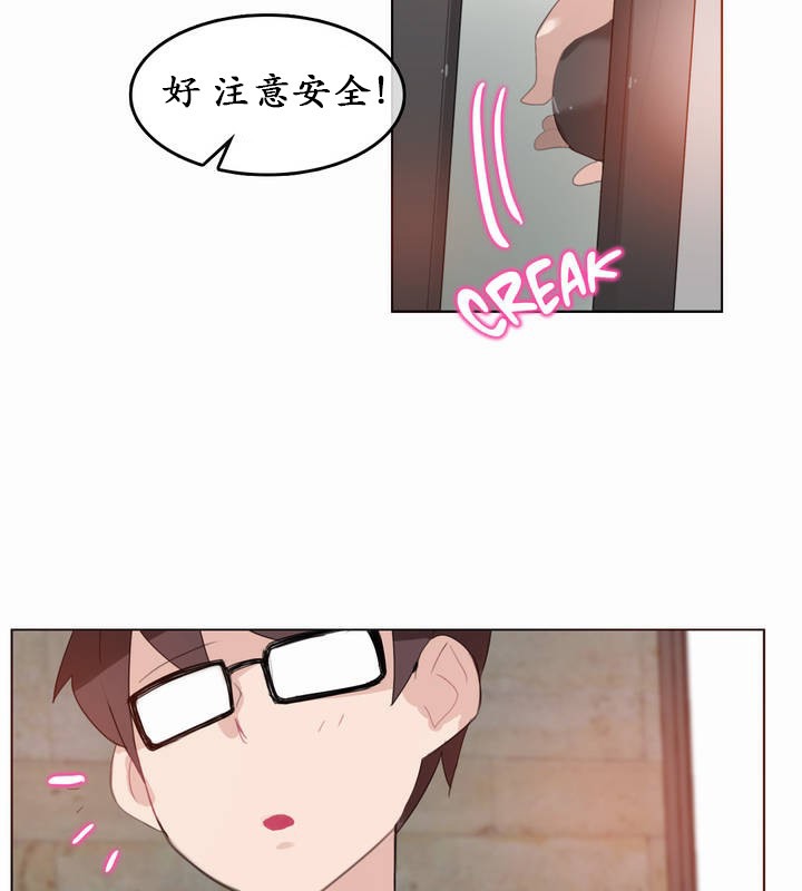 《一個變態的日常生活》漫画 第20話