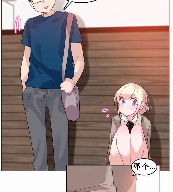 《一個變態的日常生活》漫画 第20話