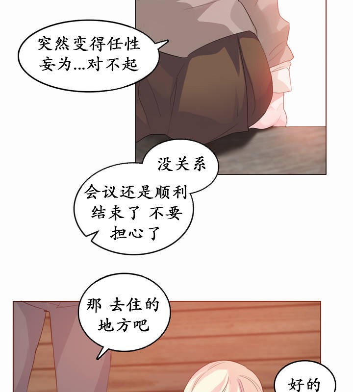 《一個變態的日常生活》漫画 第20話