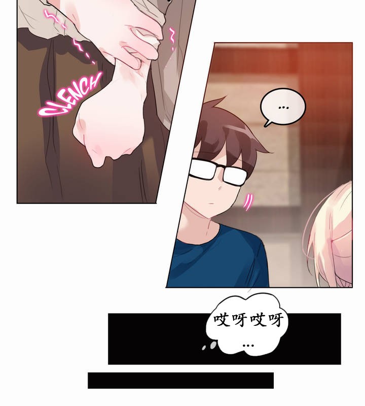 《一個變態的日常生活》漫画 第20話