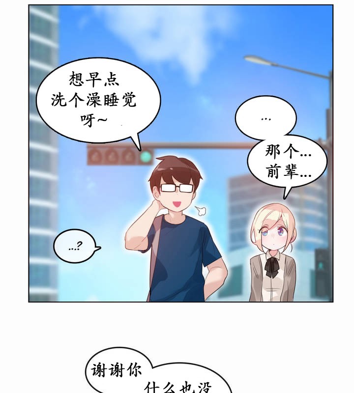 《一個變態的日常生活》漫画 第20話