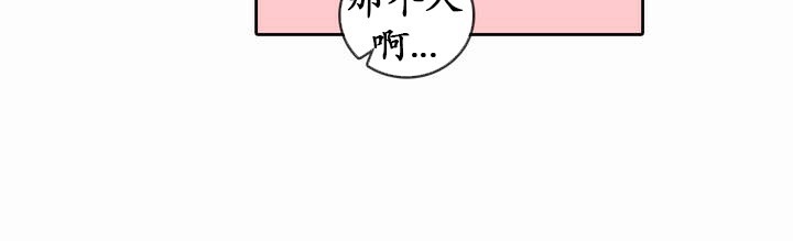 《一個變態的日常生活》漫画 第20話