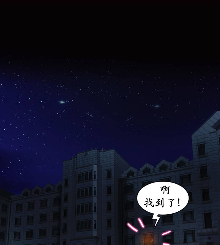 《一個變態的日常生活》漫画 第20話