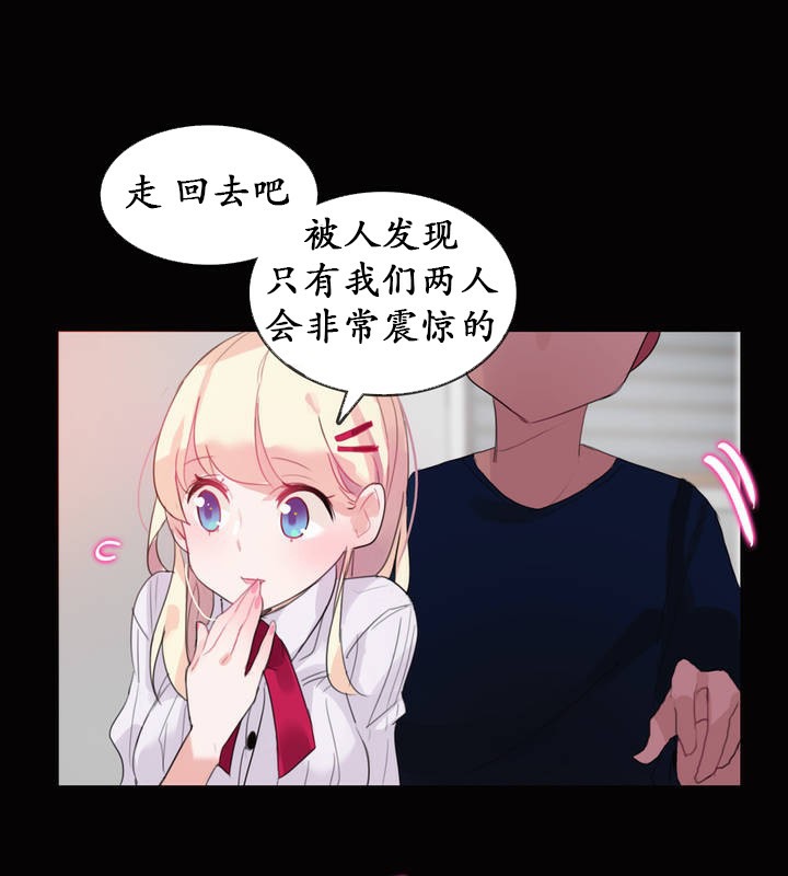 《一個變態的日常生活》漫画 第20話