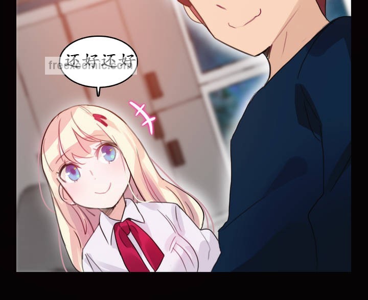 《一個變態的日常生活》漫画 第20話