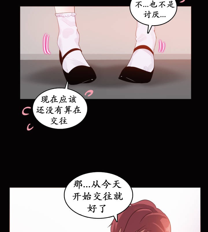 《一個變態的日常生活》漫画 第20話