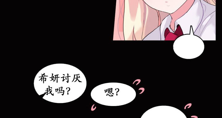 《一個變態的日常生活》漫画 第20話