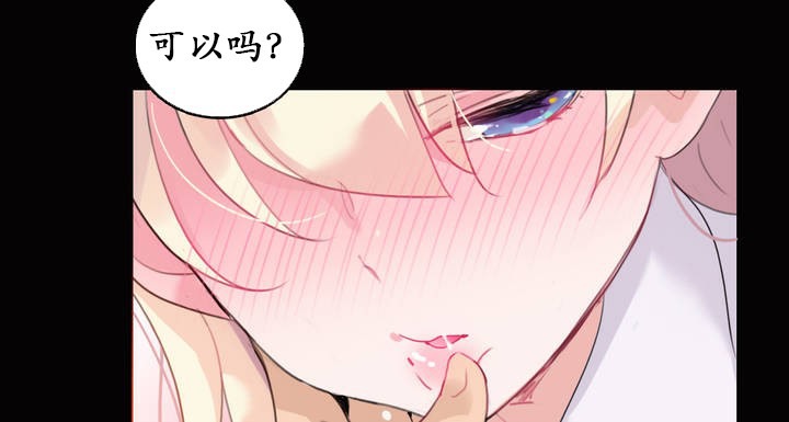 《一個變態的日常生活》漫画 第20話