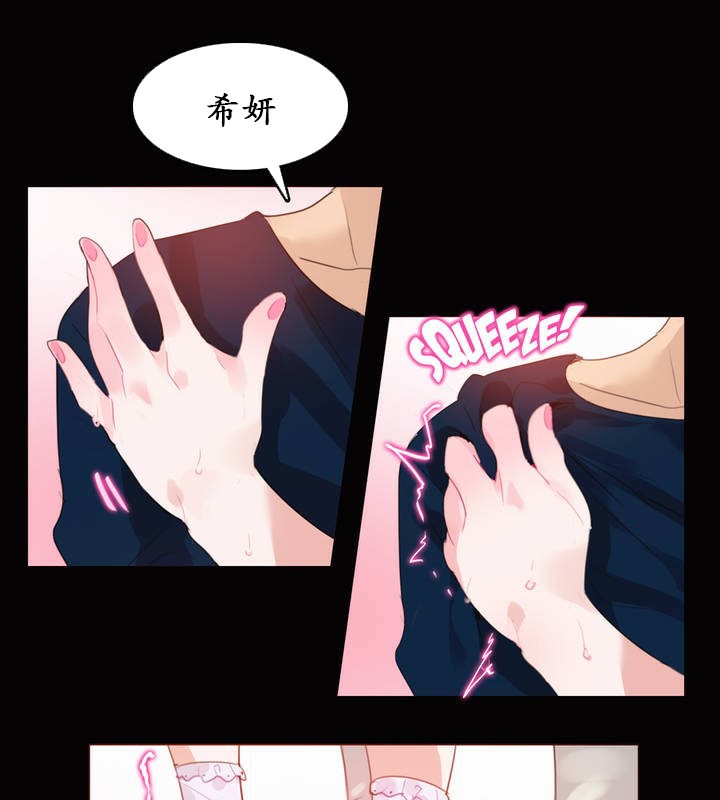 《一個變態的日常生活》漫画 第20話