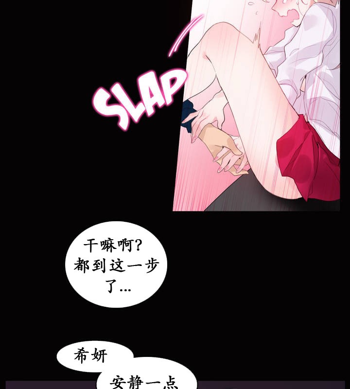 《一個變態的日常生活》漫画 第20話