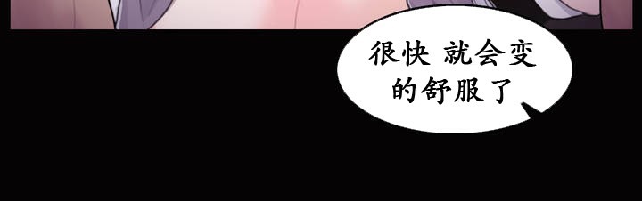 《一個變態的日常生活》漫画 第20話