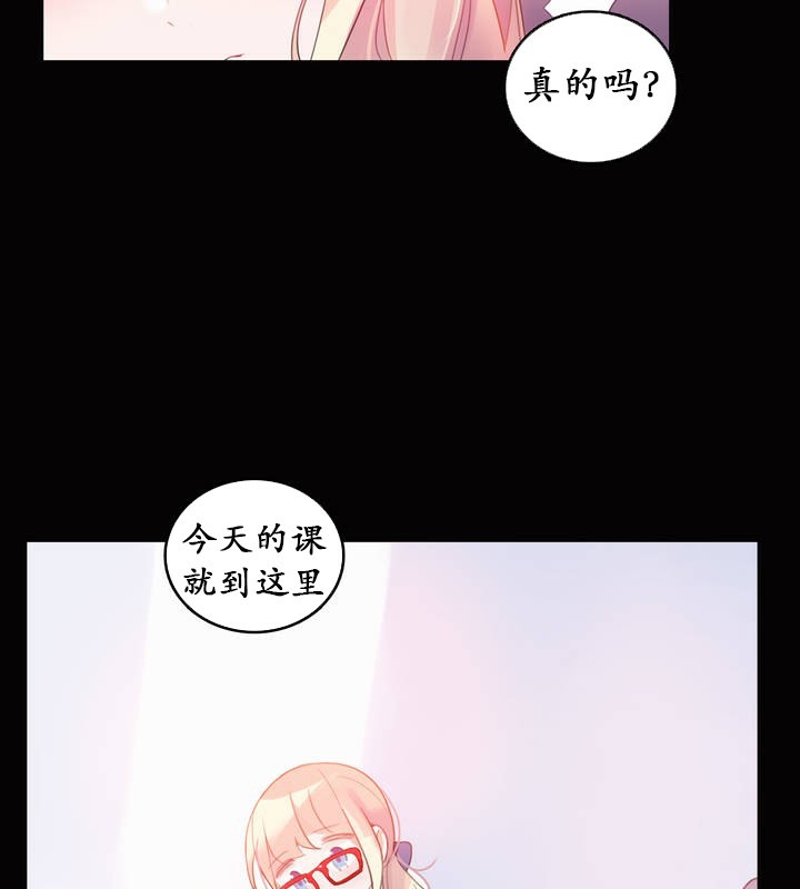 《一個變態的日常生活》漫画 第20話