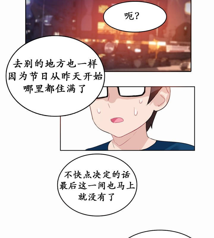 《一個變態的日常生活》漫画 第20話