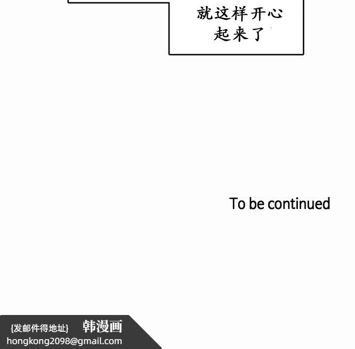 《一個變態的日常生活》漫画 第20話