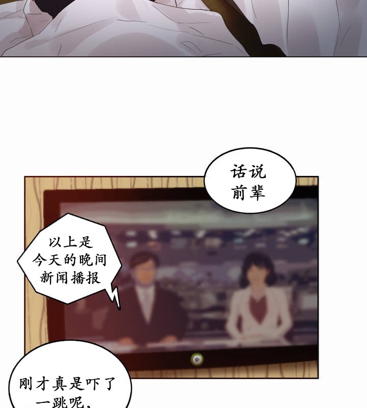 《一個變態的日常生活》漫画 第21話