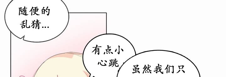 《一個變態的日常生活》漫画 第21話