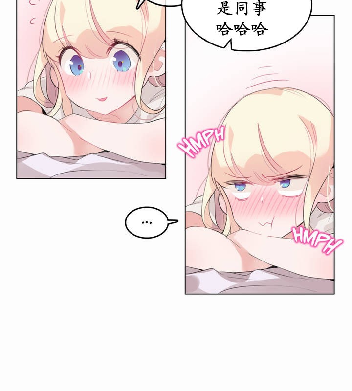 《一個變態的日常生活》漫画 第21話