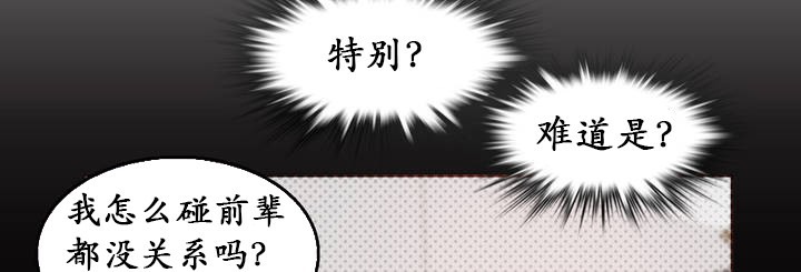 《一個變態的日常生活》漫画 第21話