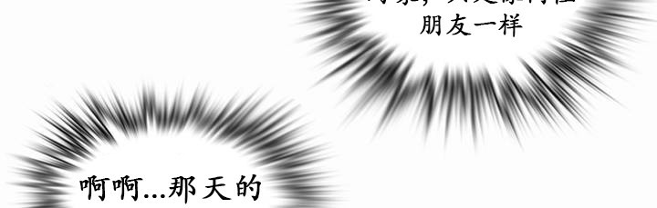 《一個變態的日常生活》漫画 第21話