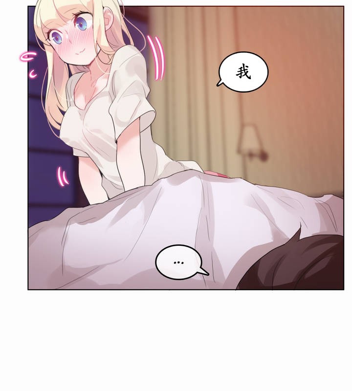 《一個變態的日常生活》漫画 第21話
