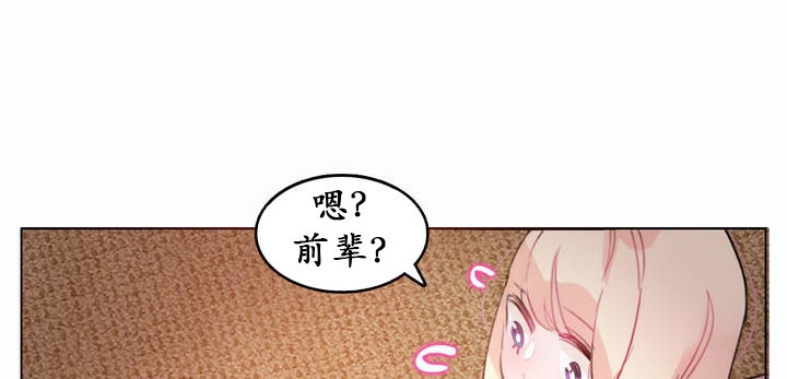 《一個變態的日常生活》漫画 第21話