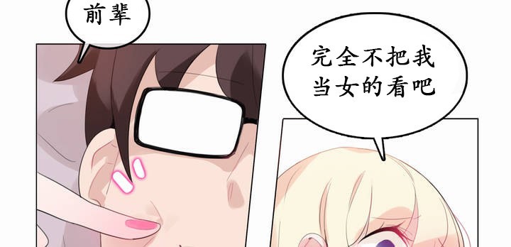 《一個變態的日常生活》漫画 第21話