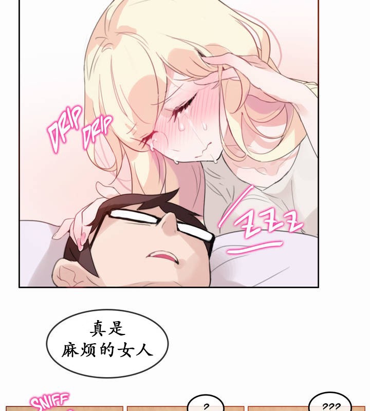 《一個變態的日常生活》漫画 第21話