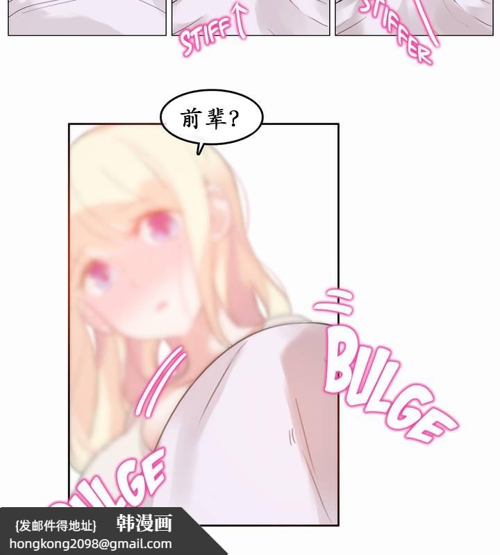 《一個變態的日常生活》漫画 第21話