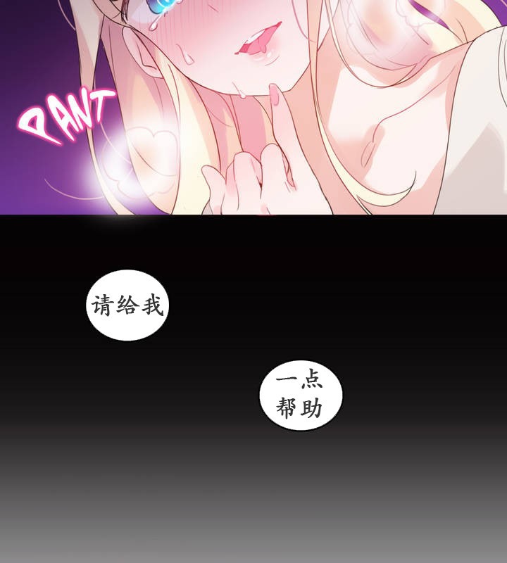 《一個變態的日常生活》漫画 第21話