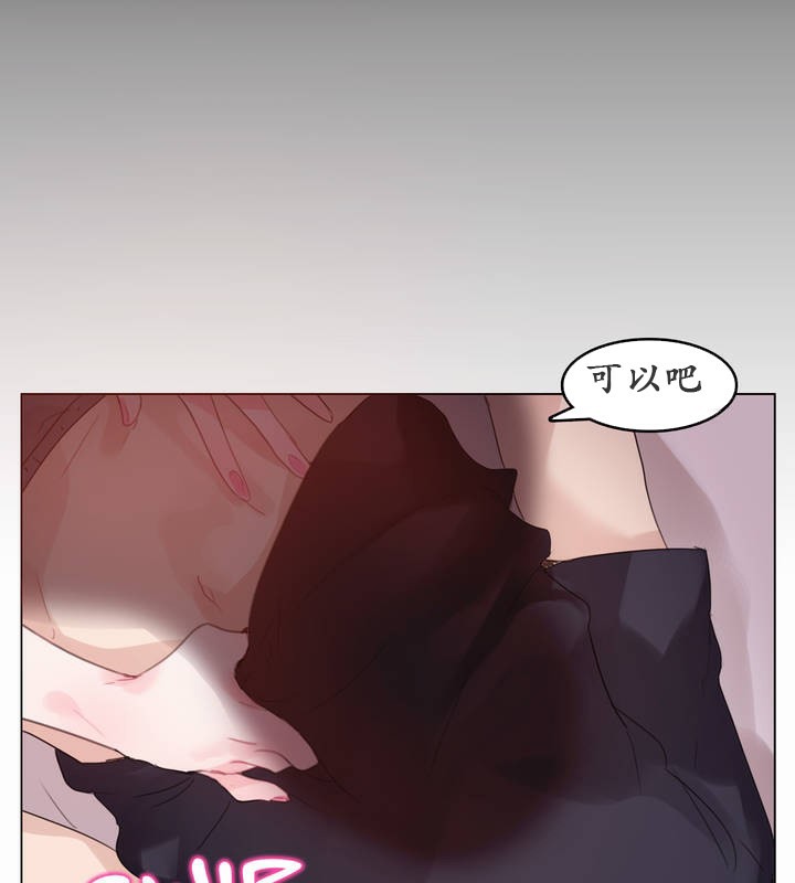 《一個變態的日常生活》漫画 第21話