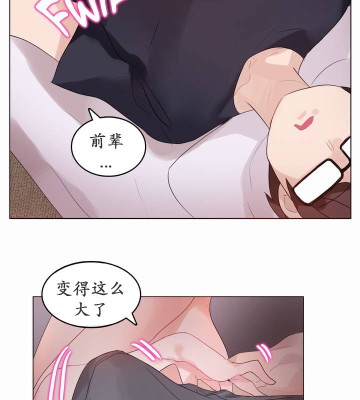 《一個變態的日常生活》漫画 第21話