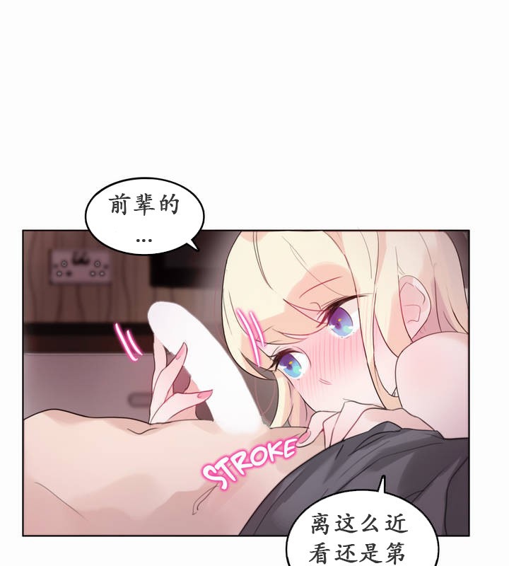 《一個變態的日常生活》漫画 第21話
