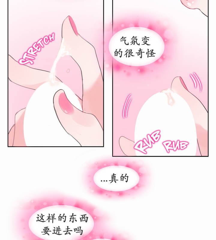 《一個變態的日常生活》漫画 第21話