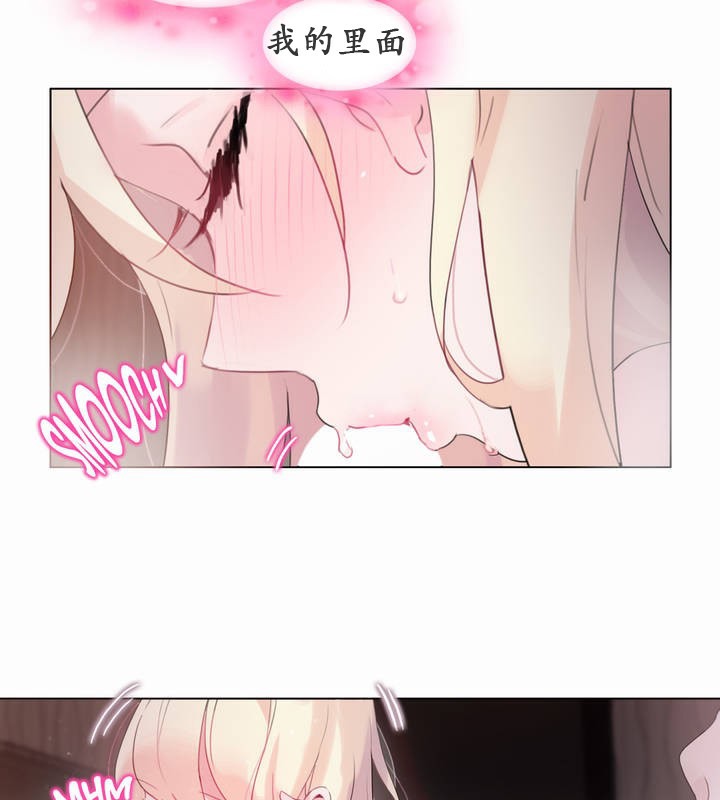 《一個變態的日常生活》漫画 第21話