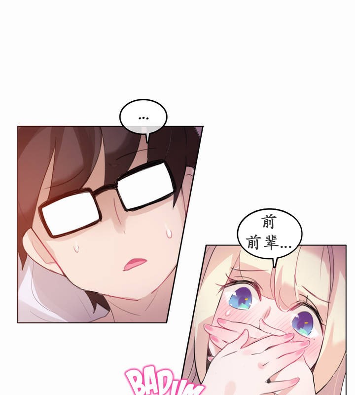 《一個變態的日常生活》漫画 第21話
