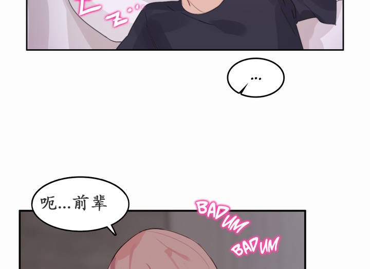 《一個變態的日常生活》漫画 第21話
