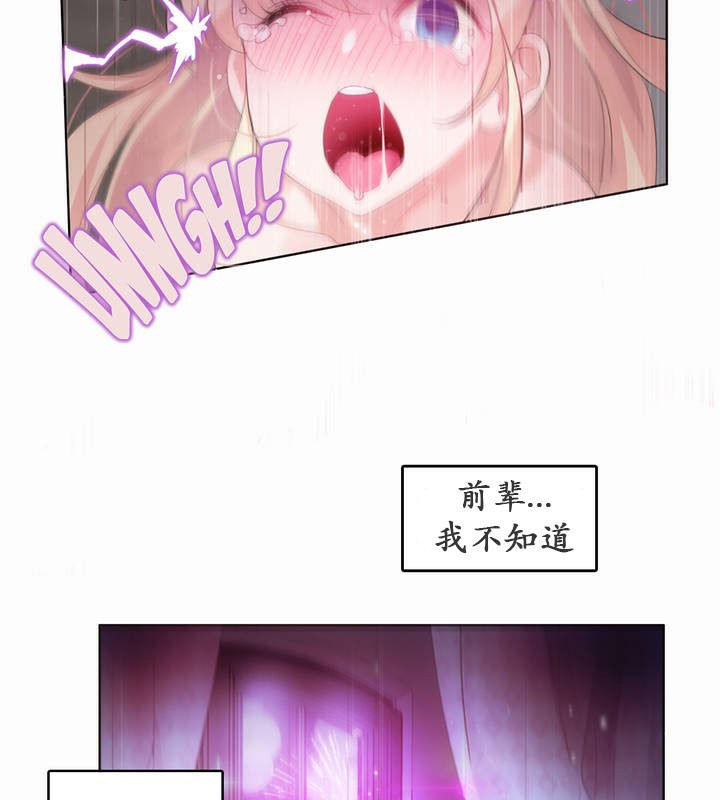 《一個變態的日常生活》漫画 第21話